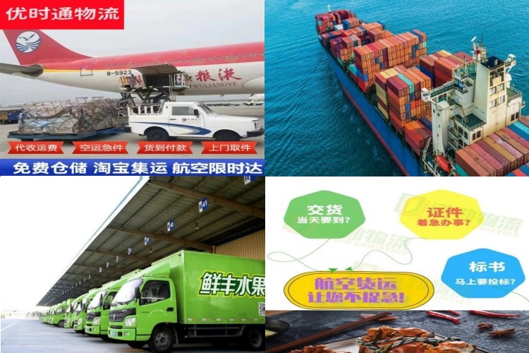 青龙到太原航空货运公司-青龙到太原物流专线